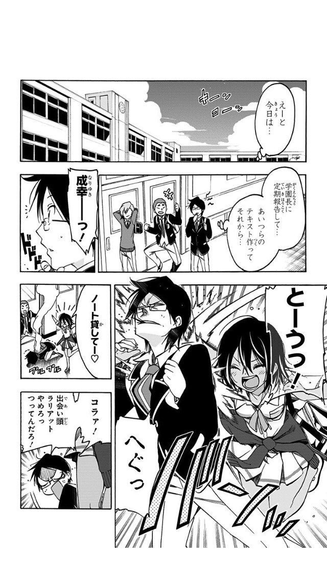ぼく勉アニメ3話ご視聴ありがとうございました!
編集部からツイートしてokと言われましたので、ぼく勉原作うるか登場回の原稿をまるまるアップします!
もしよかったら読んでみてね!

うるか登場回①
 #ぼく勉 