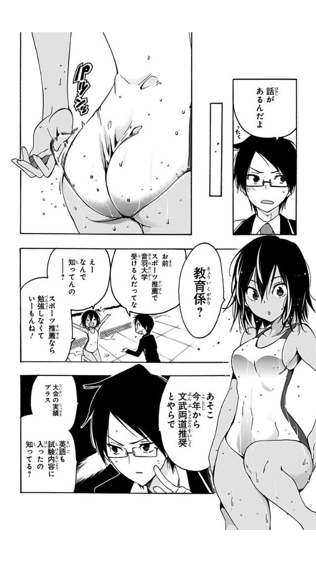 うるか登場回③
 #ぼく勉 