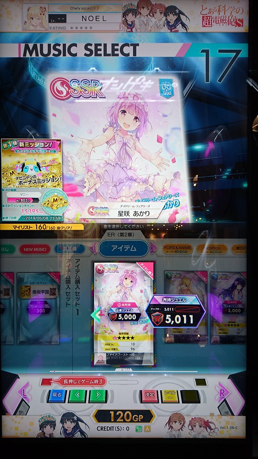 オンゲキ　クリアファイル全18種 オンゲキ】デイドリーム・フェアリーズ クリアファイル 全17種類