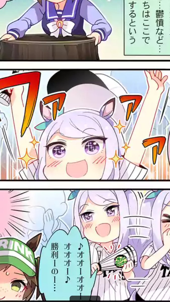 ぶたふらい No Twitter このマックイーンのこの顔 特に1枚目のはなんかもう何も言えねぇ 良すぎるな そしてちゃんと 今のところ 誰にも言ってないアイネスフウジンえらい このスペちゃん好き 熊ジェガン先生はやっぱり天才だ この方にうまよんを描いてもらって