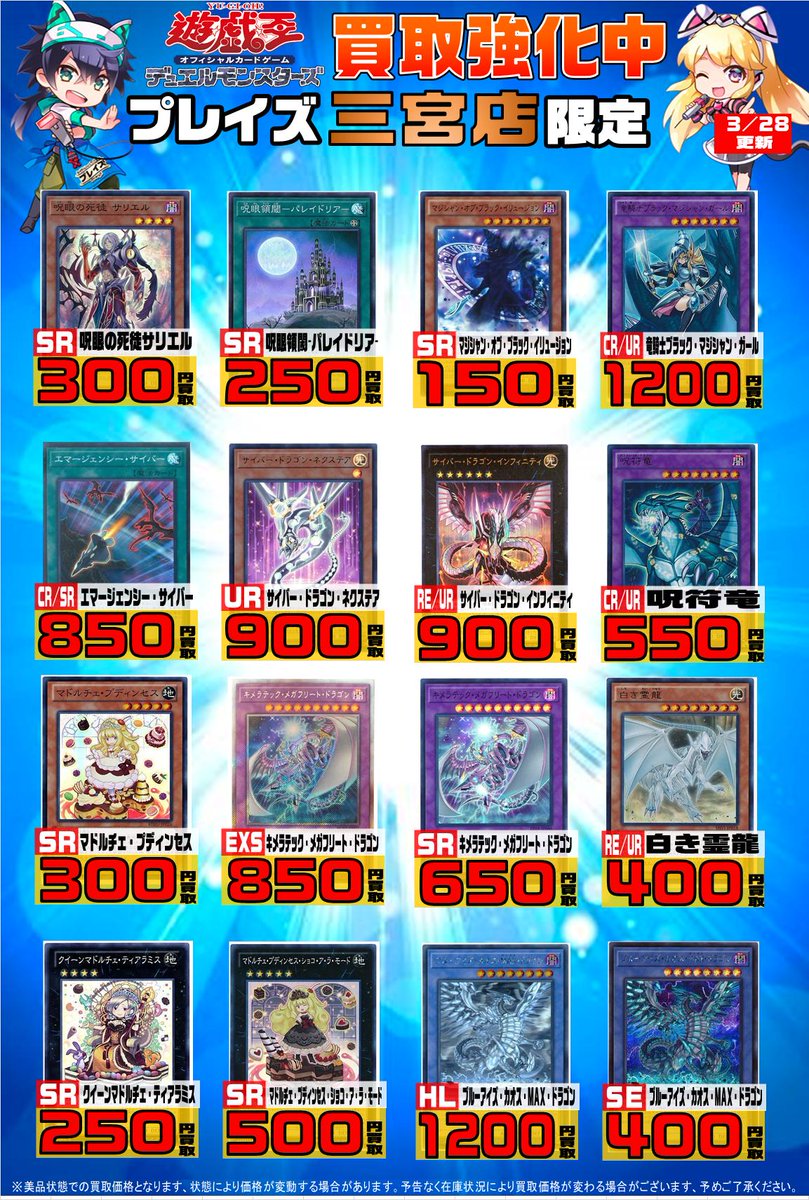プレイズ 三宮店 アルバイト急募 Sur Twitter 遊戯王買取 遊戯王カード買取お待ちしております
