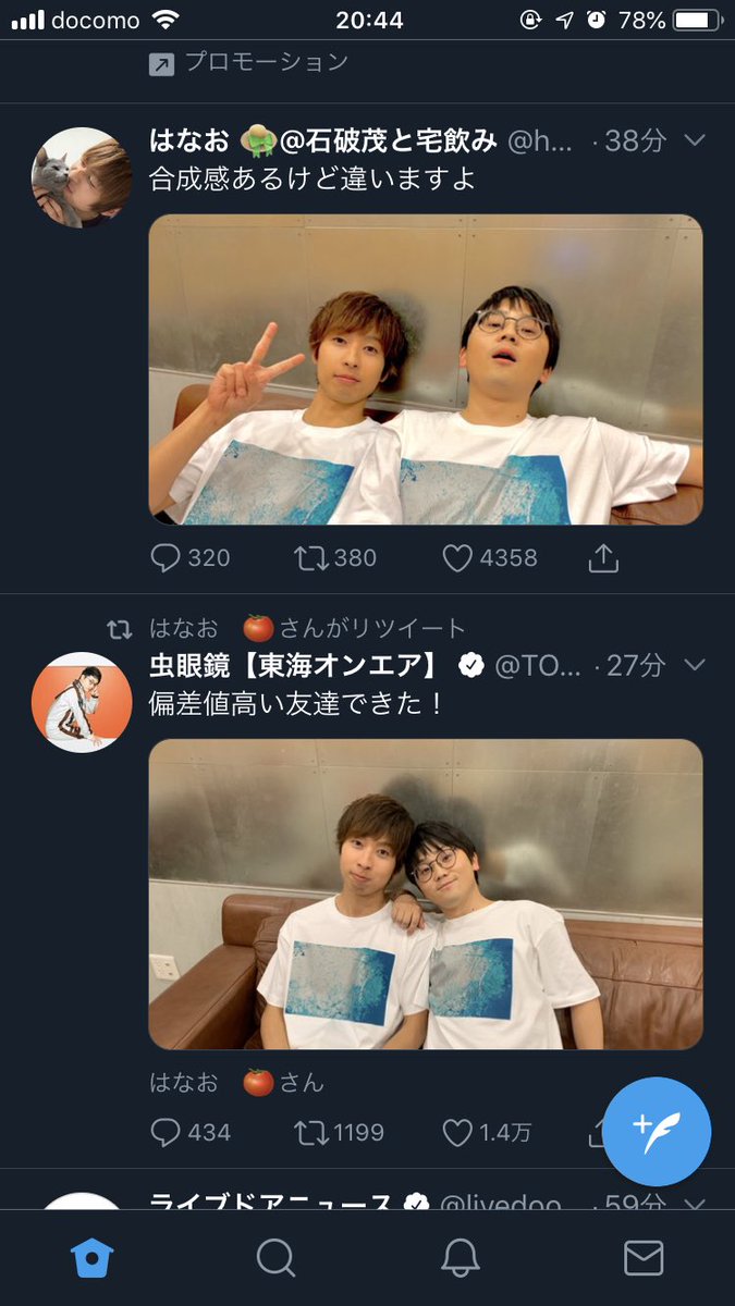 羨望の眼差し Twitterissa 格の違いってヤツを見せつけられてる はなお さん 虫眼鏡 さん どちらのチャンネルもめちゃ おもろいんやで