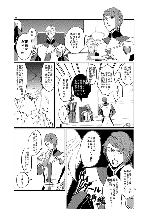 4/28メモグレ新刊出ます～！とら申請中なので通ったらまた通販お知らせします。２冊目も頑張りたい…サンプルはこちら→ 