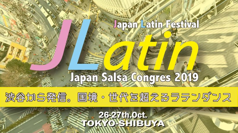 サルサホットラインジャパン Salsahotline Twitter