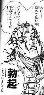 吉良吉影のtwitterイラスト検索結果 古い順