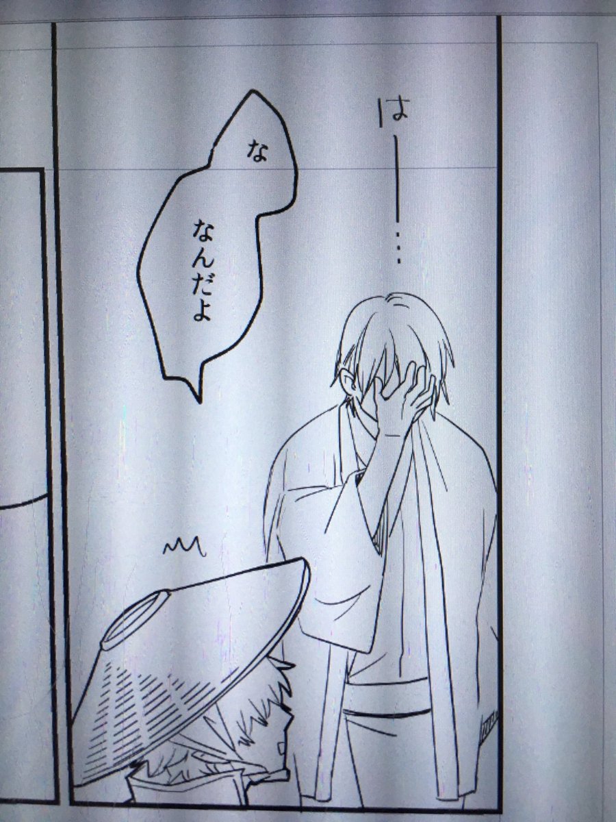 はー.... 