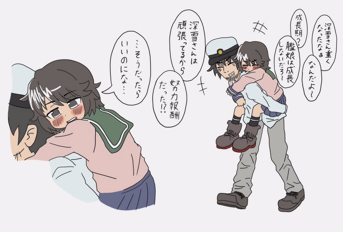 うちの提督と深雪さん 