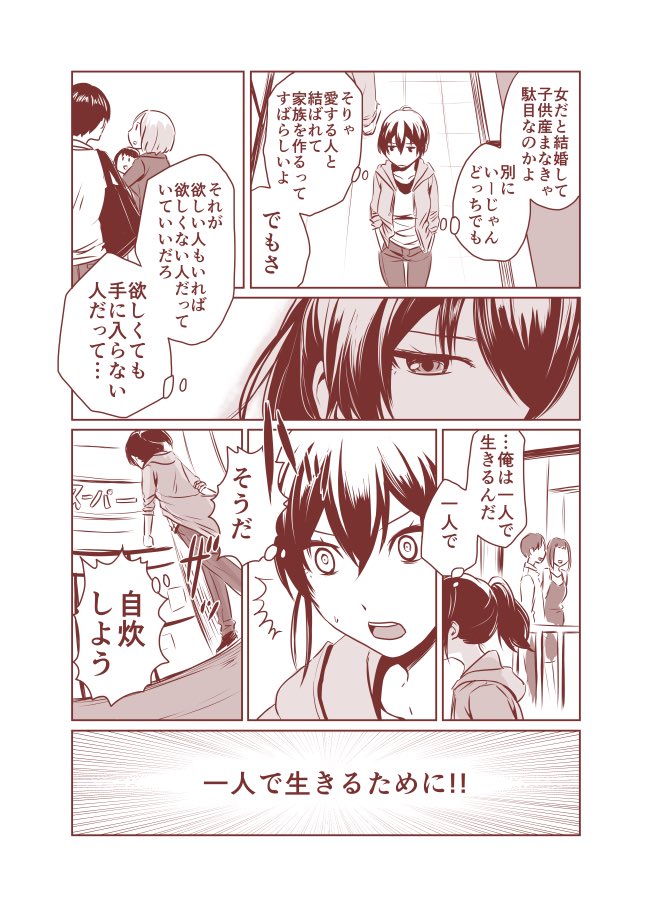 [創作漫画]これはどんなアレですか 