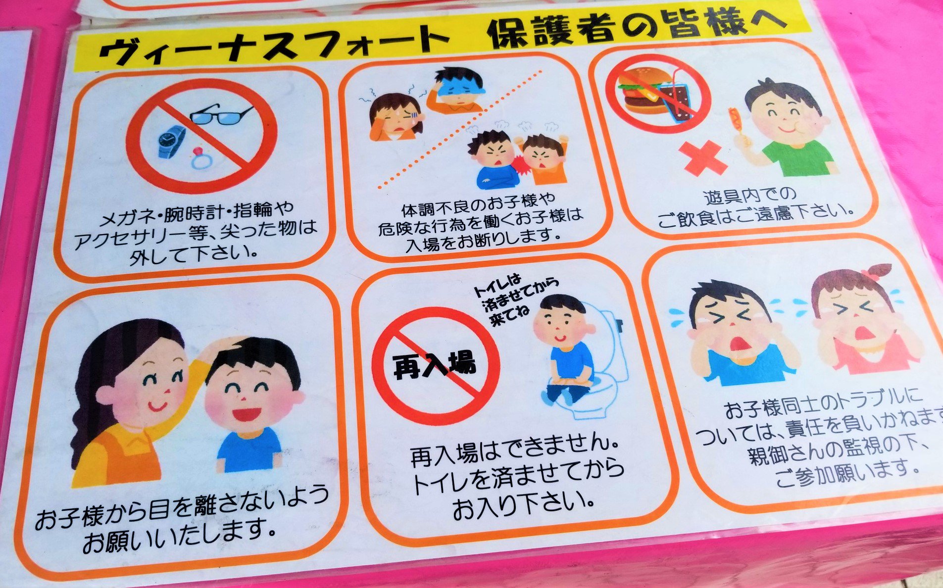 Twitter 上的 三浦靖雄 マップ登録134号はお台場パレットタウンとヴィーナスフォートの間にあるイベントスペースの遊ぶ際の注意事項 どの注意 事項でもいらすとやで統一できる便利さ トイレの素材は のこのこさん からのリクエスト いらすとやマッピング