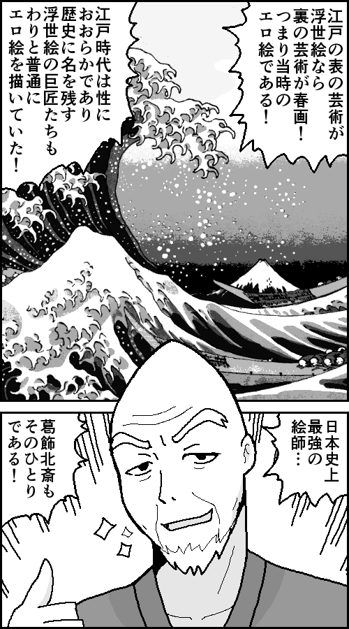 現世に転移したhentaiの元祖葛飾北斎がクリムゾン先生の作品の 斬新さ について分析するお話 Togetter 現世に転移したhentaiの元祖葛飾北斎がクリムゾン先生の作品の 斬新さ について分析するお話 Togetter