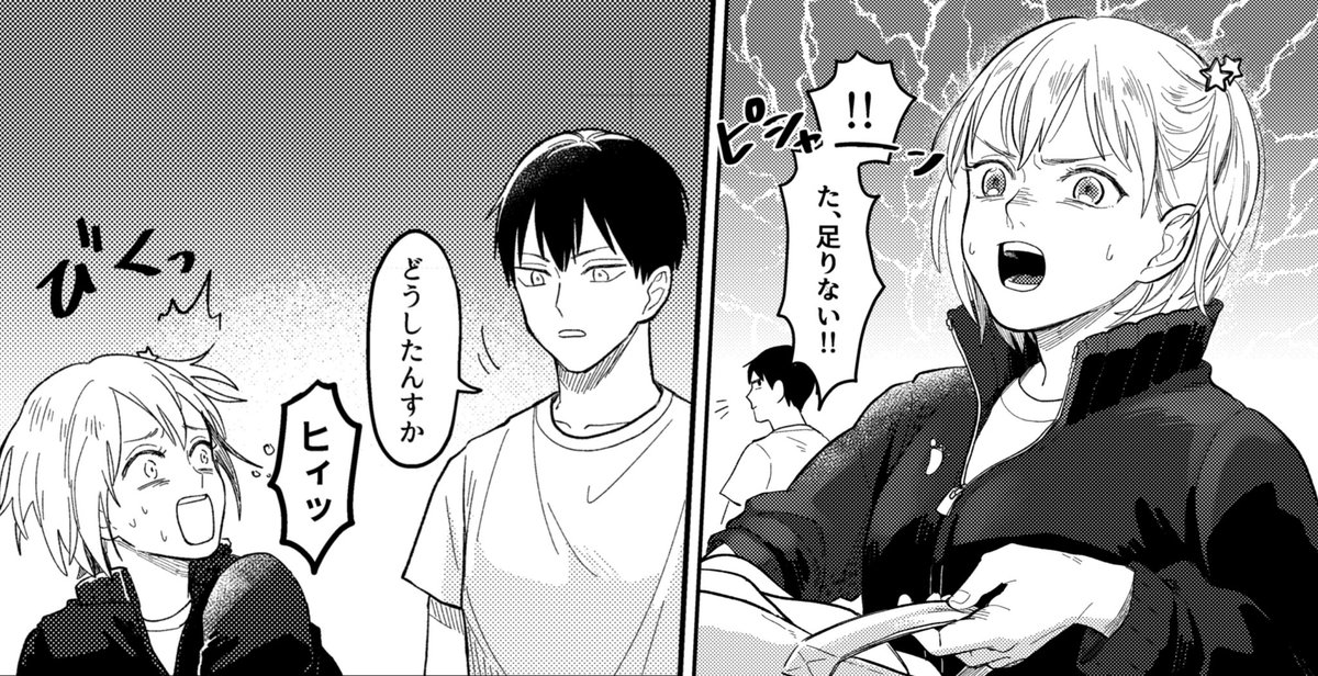 今日の進捗②
影山と、影山にビビるやっちゃん 
