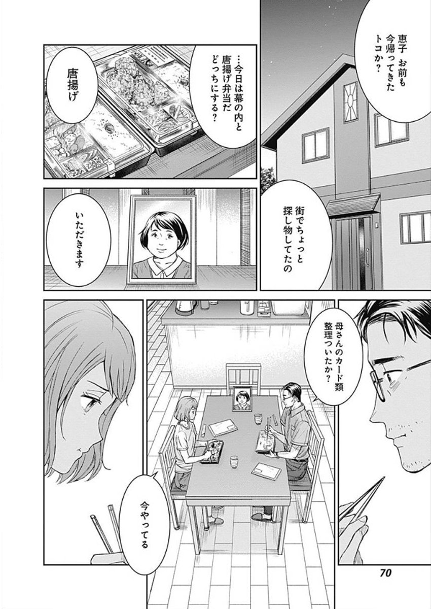 メガネ女子高生と漫画家が裏で容赦なく悪を仕置きする話⑥ 