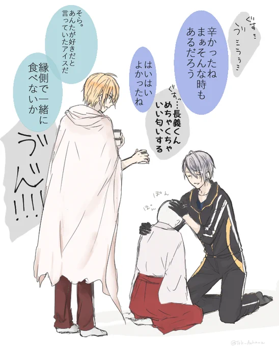 励ましてくれる
※モブ審神者 