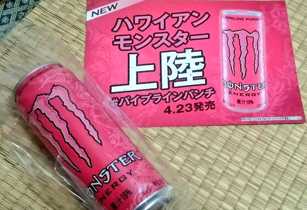 ハワイアンモンスター ハワイアンモンスター