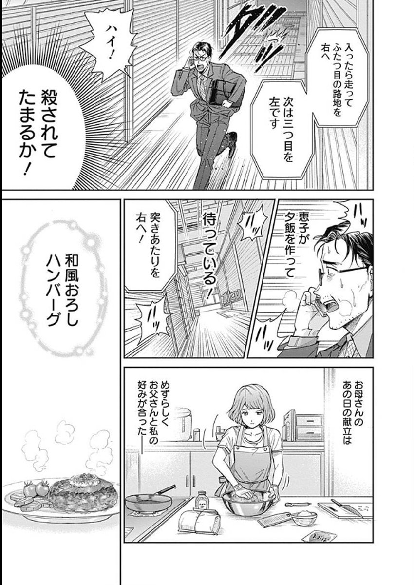 メガネ女子高生と漫画家が裏で容赦なく悪を仕置きする話⑩ 