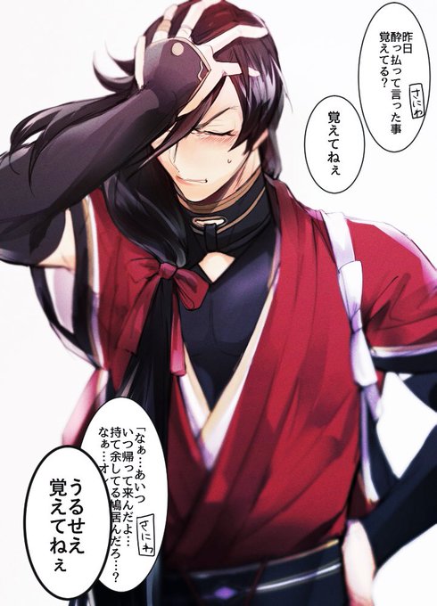 なかった事にしたいカネサンを弄る。
(むついず匂わせ) 