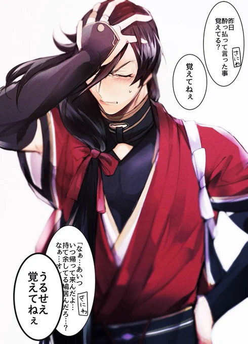 なかった事にしたいカネサンを弄る。
(むついず匂わせ) 