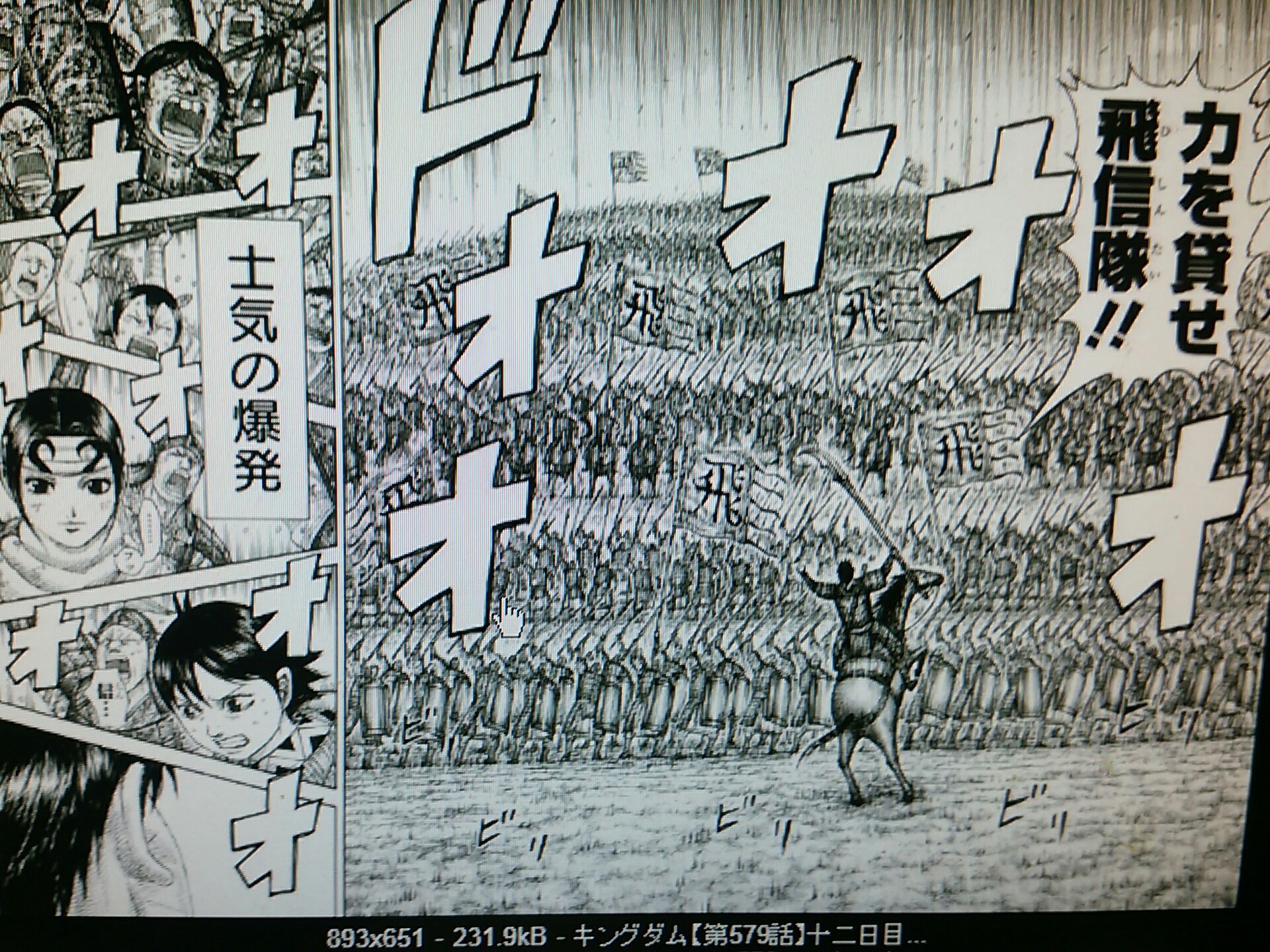 かん の人 というわけで キングダムもネタにばらまきます 秦が中華統一する前の話しですが政 後の始皇帝 は有名ですが 主人公の信は あまり歴史書でも触れてない 信 後の秦の大将軍 李信 が正体 前半戦 かな のヤマ場 超 進行戦の最中