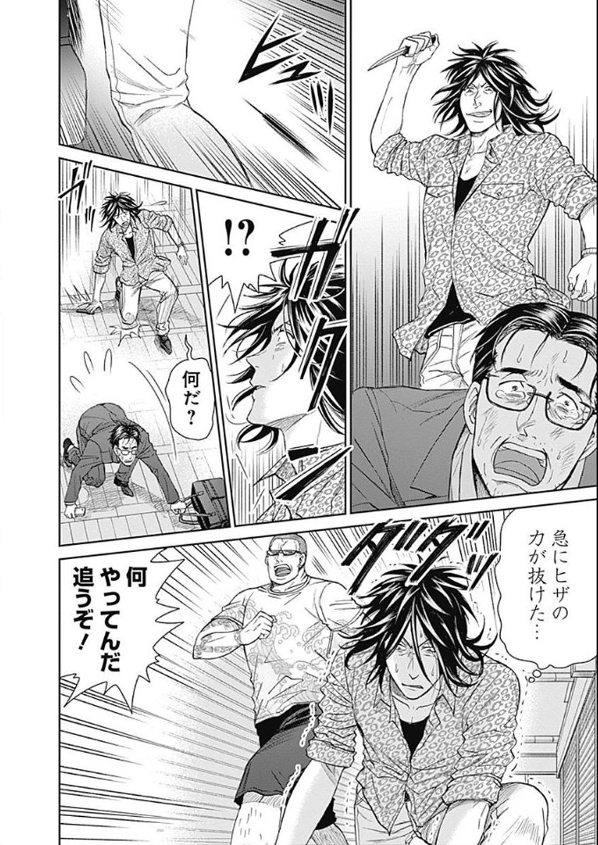 メガネ女子高生と漫画家が裏で容赦なく悪を仕置きする話⑪ 