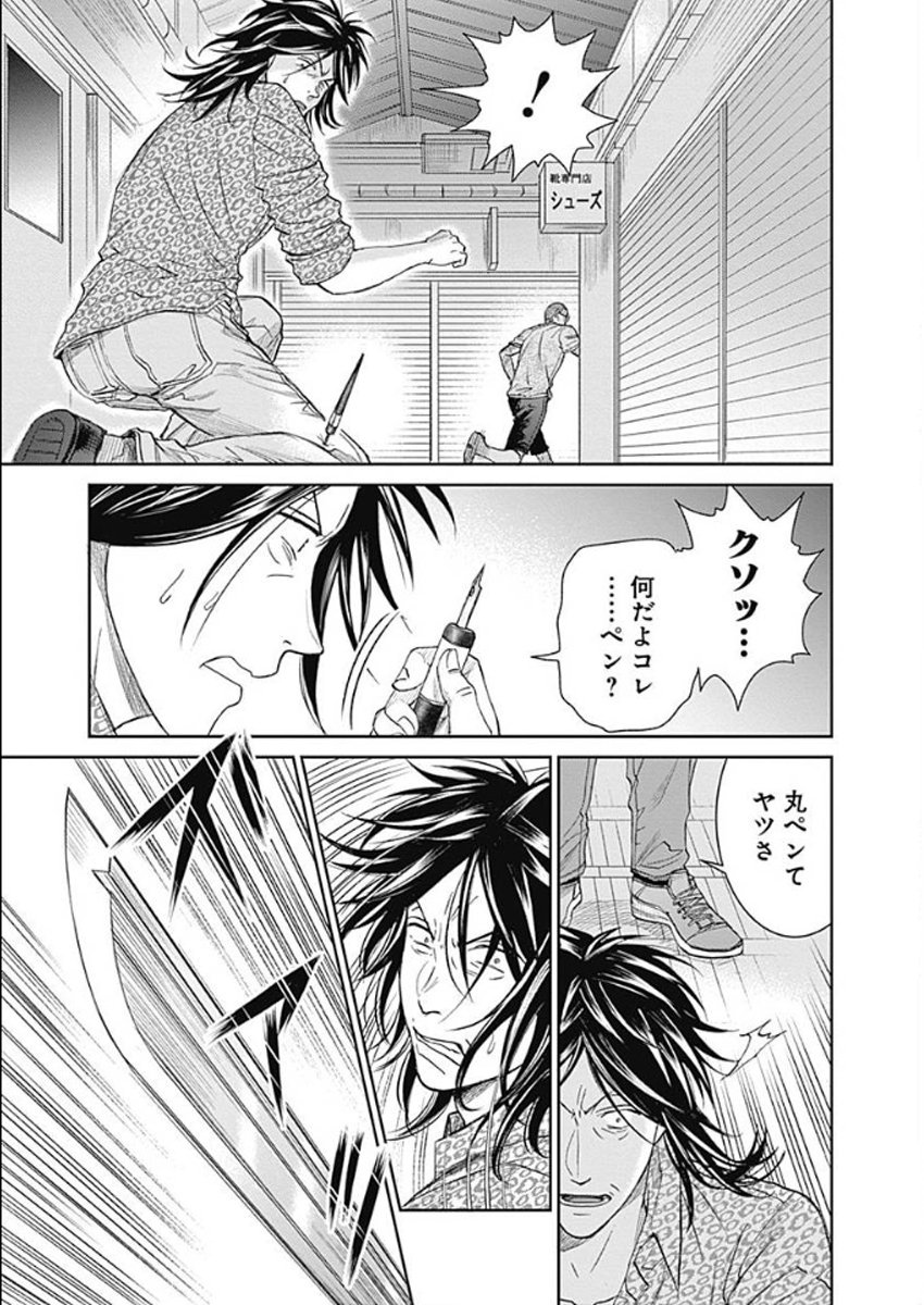 メガネ女子高生と漫画家が裏で容赦なく悪を仕置きする話⑪ 