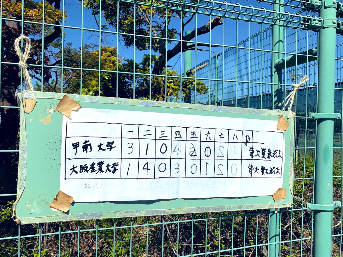 4/20春季 大会結果
vs大阪産業大学
10-10の同点でした！！
激しい勝負になりましたが、頑張りました🔥