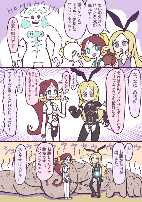 パンドラとアクビのtwitterイラスト検索結果 パンドラとアクビのtwitterイラスト検索結果