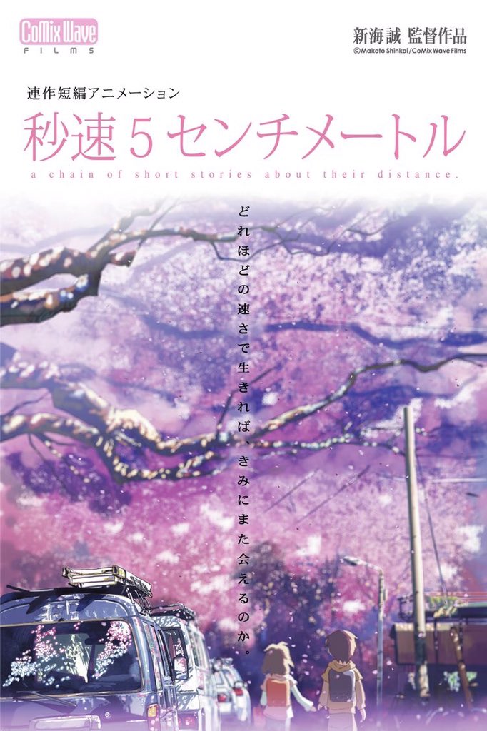 511experiment's tweet photo. Rekomendasi 
Anime movie deep story

5 centimeters per second
Silent voice
The garden of words
Mirai https://t.co/wHWtrds4ji