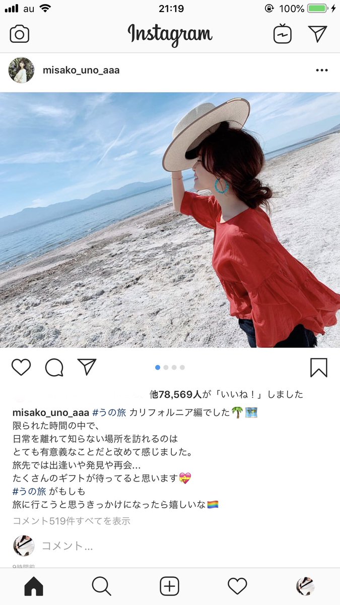 39_BSEW's tweet photo. せっかくのリフレッシュ うの旅
コメント欄に沢山の解散の文字
気持ちは分かるけど…複雑😔 https://t.co/O1ph2XfgMY