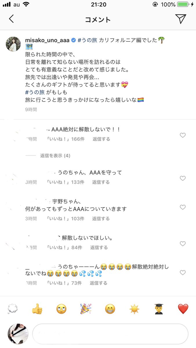 39_BSEW's tweet photo. せっかくのリフレッシュ うの旅
コメント欄に沢山の解散の文字
気持ちは分かるけど…複雑😔 https://t.co/O1ph2XfgMY