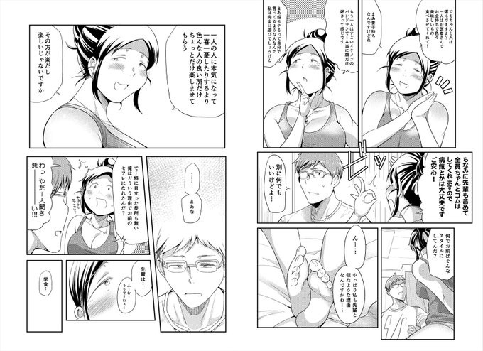 ちょうどいい女の漫画③ ここで一区切り
モーメントでさらに20ページくらい読めます!
https://t.co/HUGgZHowcd 