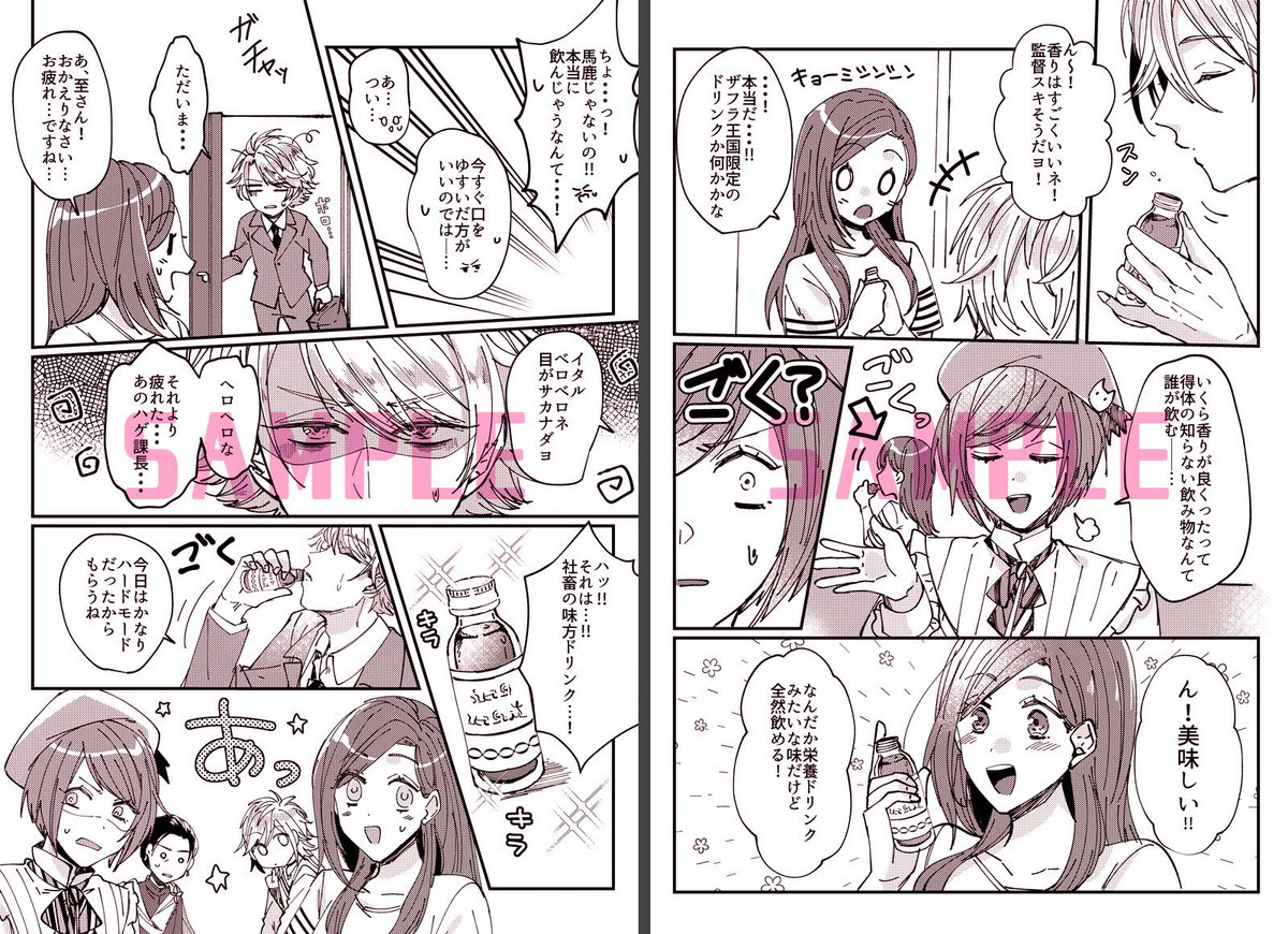5/3 SUPER FULL BLOOM SEASON 2019
至いづ新刊サンプル
至さんといづみちゃんが入れ替わっちゃうお話です👾🍛
▼pixiv→https://t.co/Cmr2SgjU4L 