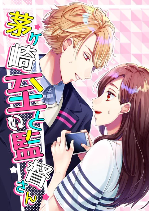 5/3 SUPER FULL BLOOM SEASON 2019
至いづ新刊サンプル
至さんといづみちゃんが入れ替わっちゃうお話です👾🍛
▼pixiv→https://t.co/Cmr2SgjU4L 