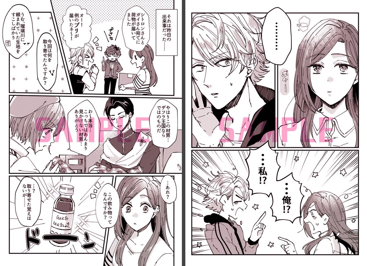 5/3 SUPER FULL BLOOM SEASON 2019
至いづ新刊サンプル
至さんといづみちゃんが入れ替わっちゃうお話です👾🍛
▼pixiv→https://t.co/Cmr2SgjU4L 