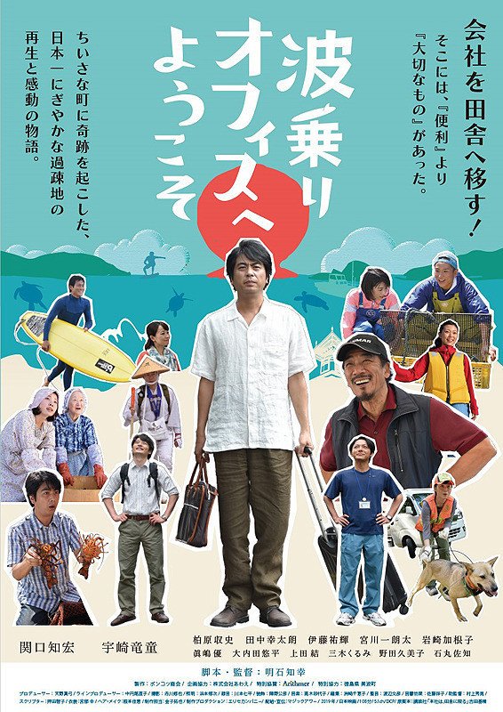 関口知宏 関口知宏