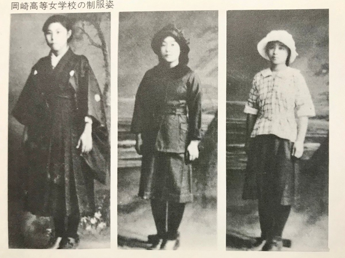 愛知県、大正期のお洒落な女学校制服あれこれ(セーラー型以外)。順番に、中京高等女学校(現・至学館高等学校)、岡崎高等女学校(現・愛知県立岡崎北高等学校)、豊橋市立高等女学校(現・愛知県立豊橋東高等学校)、愛知淑徳高等女学校(現・愛知淑徳中学校・高等学校)