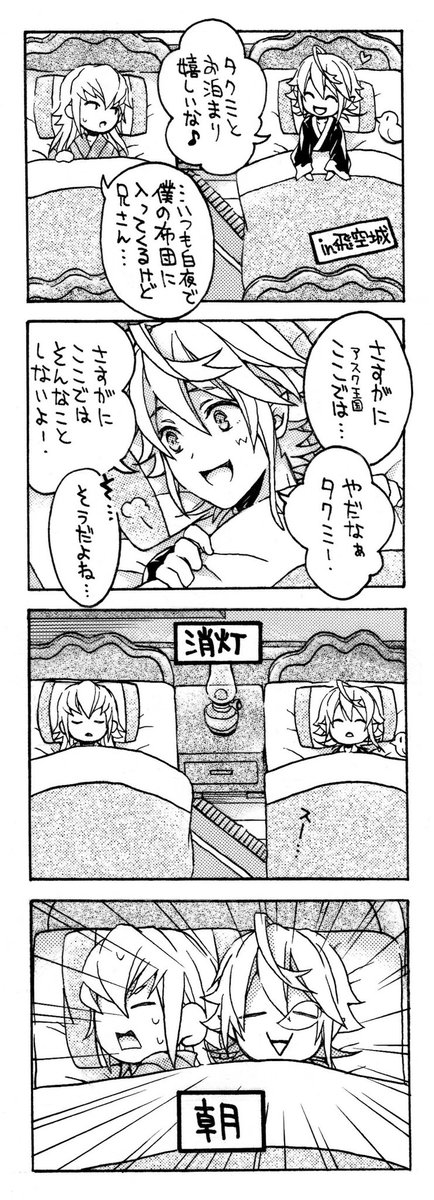 星藍乃 Aino 57 さんの漫画 6作目 ツイコミ 仮 星藍乃 Aino 57 さんの漫画 6作目 ツイコミ 仮