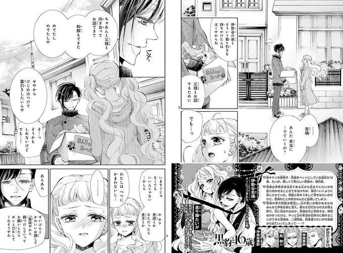 黒豹と16歳のtwitterイラスト検索結果 古い順 黒豹と16歳のtwitterイラスト検索結果 古い順