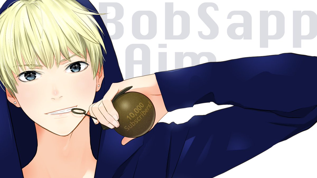 ソーヤ Bobsappaimさんyoutube１万人登録記念枠イラスト タイトルなしバージョン です いつも楽しい配信ありがとうございます これからも応援しています Bobアート Bobsappaim