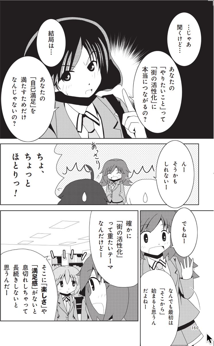 ちかすいでも描いたんですが、結局はこれなんですね。 