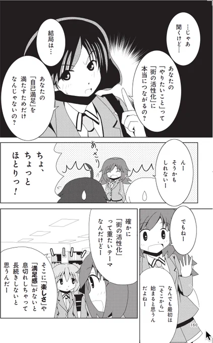 ちかすいでも描いたんですが、結局はこれなんですね。 
