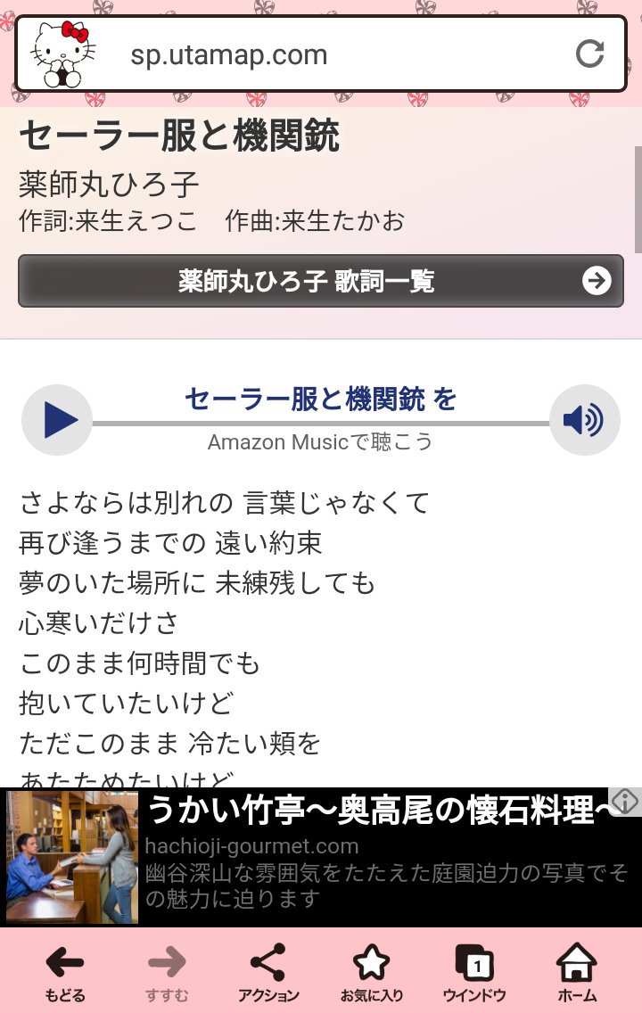 Kaz 90 キャベツ りったん ちゃん おつきゅん ﾅﾝｼﾞｬ ｺﾘｬ トマトジュース ゴクゴク 美味しかったかな 佐野に 行く途中で T Co Nnwpfsatgm セーラー服と機関銃 流れて 歌詞に しんみり リストには なかった