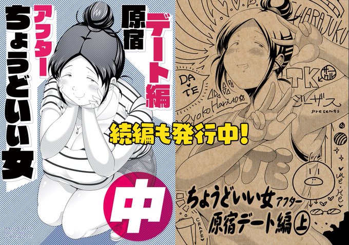 続編も紙の同人誌で発行中です!最新話まで一気に追いつくチャンス!
㊤
🐯 https://t.co/cdfo1ZpM9j
🍈 https://t.co/ky0BLS3GOG
㊥
🐯 https://t.co/TmZCpkynRC
🍈 https://t.co/DQZfZ3zRyB 