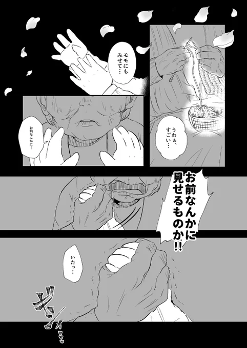 【閲覧注意】「ダスティ・パステル #0」(5/8)
#創作百合 #百合 #創作漫画 