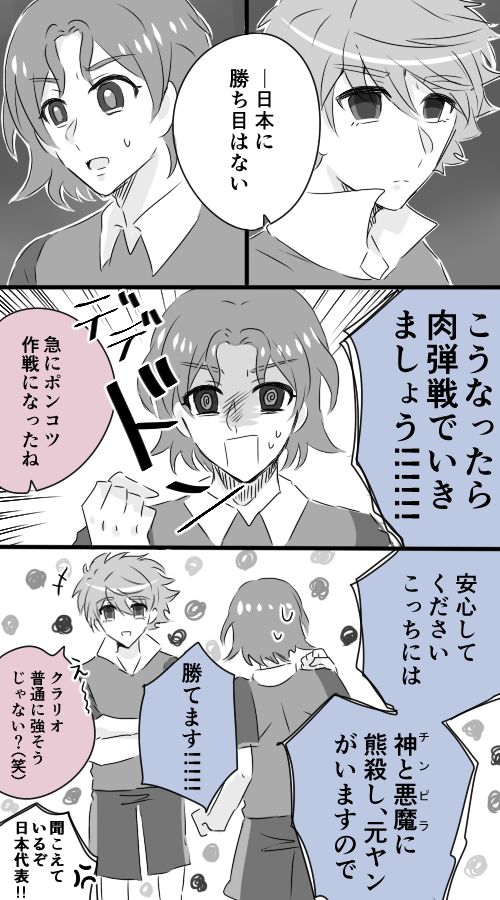 イナオリ26話のやつ 