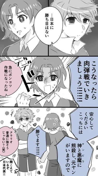 イナオリ26話のやつ 