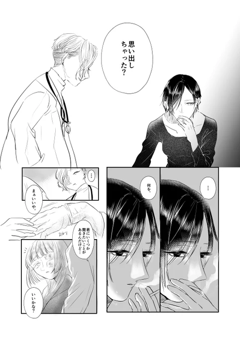 【閲覧注意】「ダスティ・パステル #0」(6/8)
#創作百合 #百合 #創作漫画 