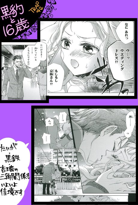 鳥海ペドロ 蝶か 犯か 4巻は04 13発売予定 Toriumipedoro さんのマンガ一覧 4ページ ツイコミ 仮 鳥海ペドロ 蝶か 犯か 4巻は04 13発売予定 Toriumipedoro さんのマンガ一覧 4ページ ツイコミ 仮
