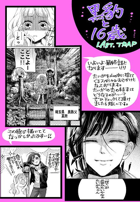 〇11巻試し読みもできます⇒
https://t.co/sHVYbwhzVD

〇各電子書籍サイト様でも試し読みができるみたいなのです。そちらも是非宜しくお願いいたします～! 
