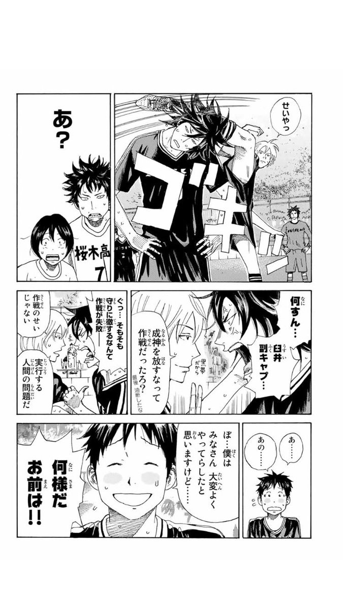 サッカー漫画bot Days 柄本つくし あ あの 僕は皆さん大変よくやってらしたと思うんですけど さすがだつくし笑笑 T Co N0trrgtaf1 サッカー漫画bot Days 柄本つくし あ あの 僕は皆さん大変よくやってらしたと思うんですけど さすがだつくし笑笑 T Co N0trrgtaf1