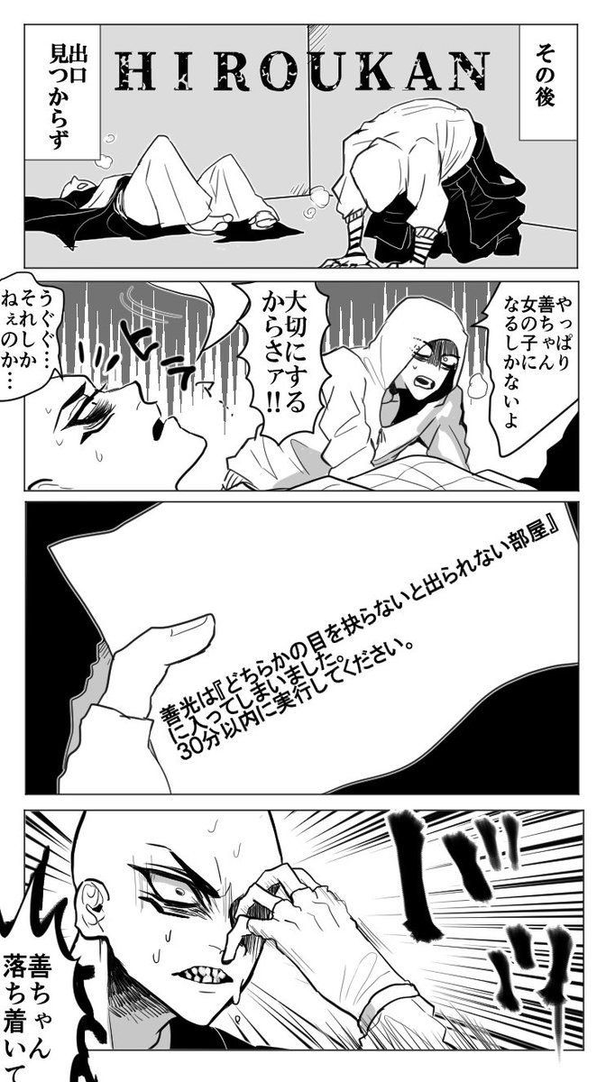 創作
うちのハゲ(善光)と童貞フード(D-ran)の絡みを見てくれ 